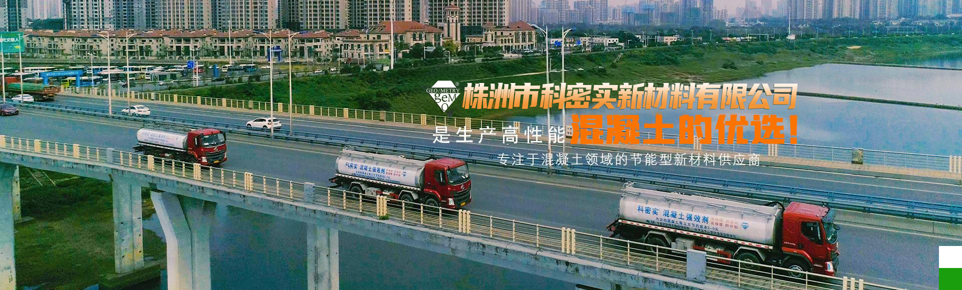 株洲市科密實(shí)新材料有限公司